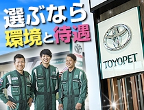 自動車整備士・メカニック
