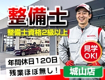 国産車正規ディーラーでの自動車整備士・メカニック