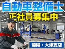 熊本日産自動車株式会社