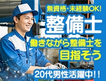 整備工場での自動車整備士・メカニック