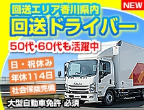 大型車の回送ドライバー