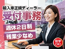 ライフブリッジ株式会社福岡オフィス