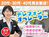 輸入車正規ディーラーでのテレフォンオペレーター