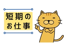倉庫内のフォークリフト作業・検品