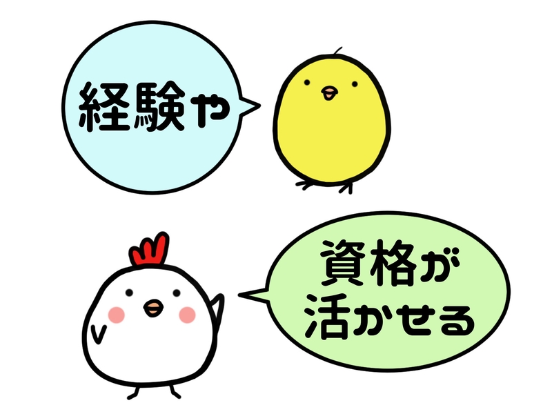 スーパーにて鮮魚加工の裏方スタッフ