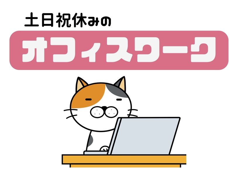 製造工場での事務スタッフ