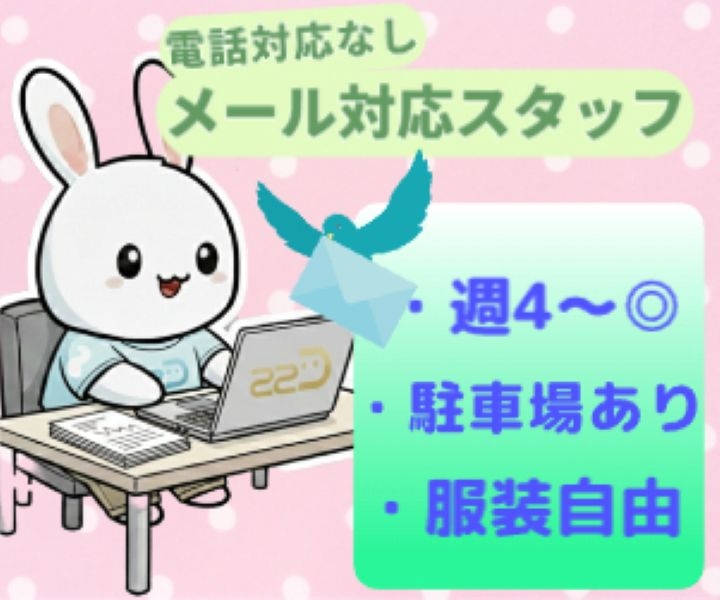 家電のメールカスタマーサポート
