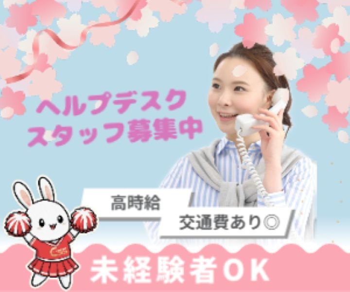 ポイントカードのお問合せ対応
