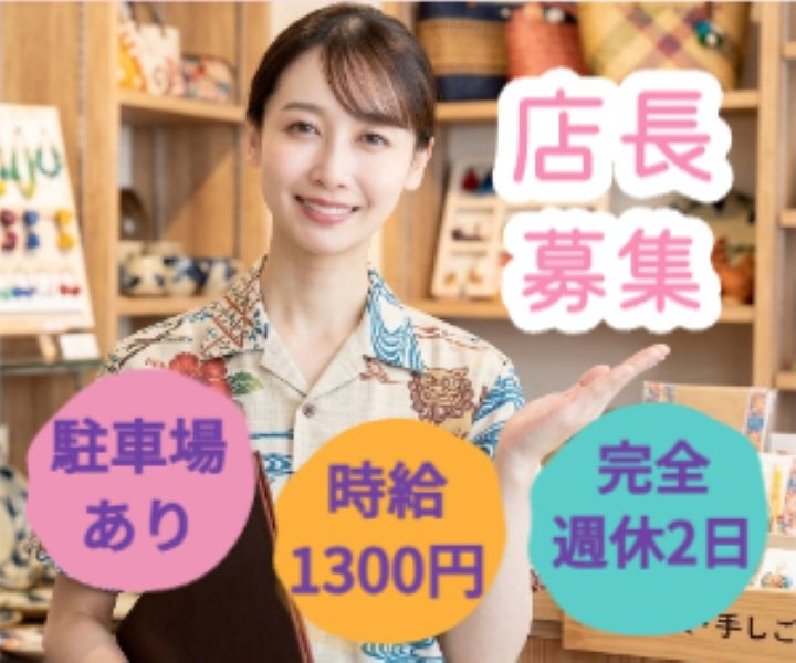 ビールショップでの店長