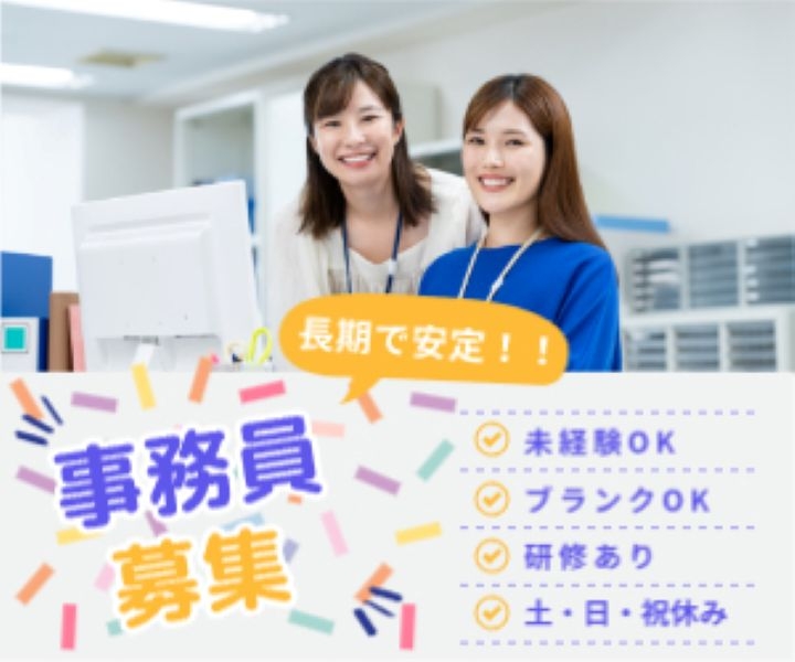 カード発行に関する事務スタッフ
