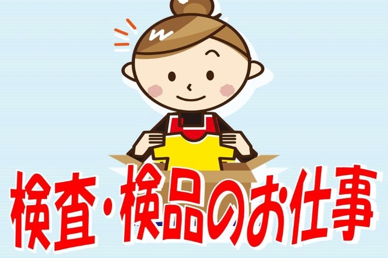 スキンケア製品の検査・梱包・シール貼り