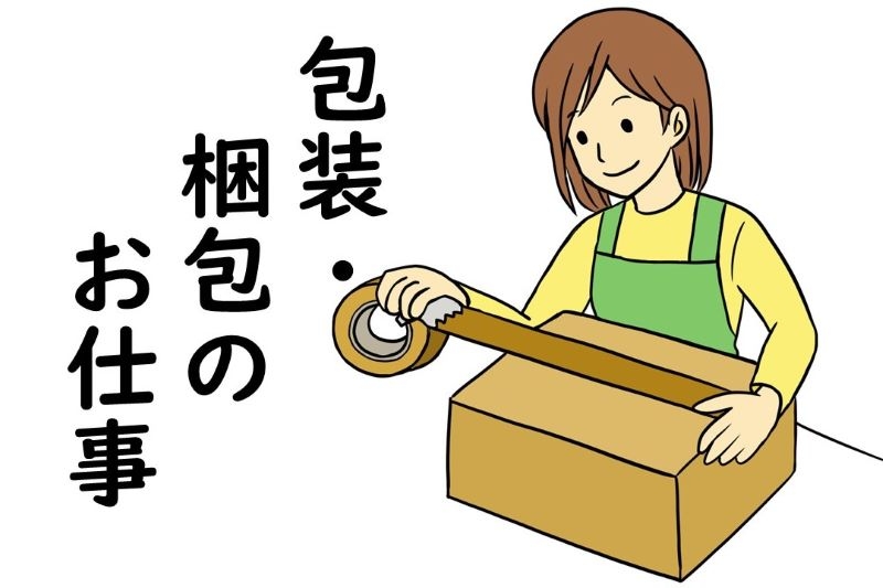 コスメ・サプリの箱詰め・シール貼り
