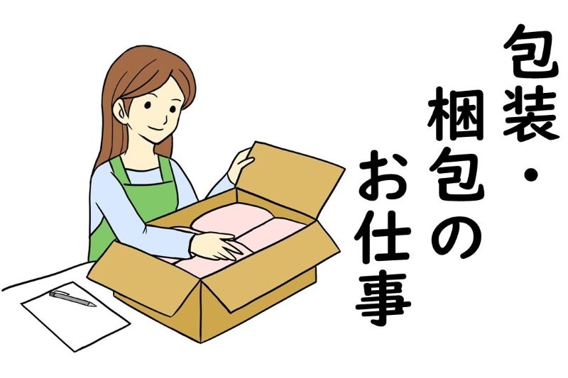 コスメ・サプリの箱詰め・シール貼り