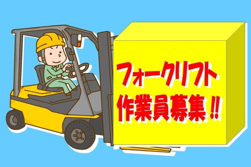 物流倉庫でのフォークリフト作業