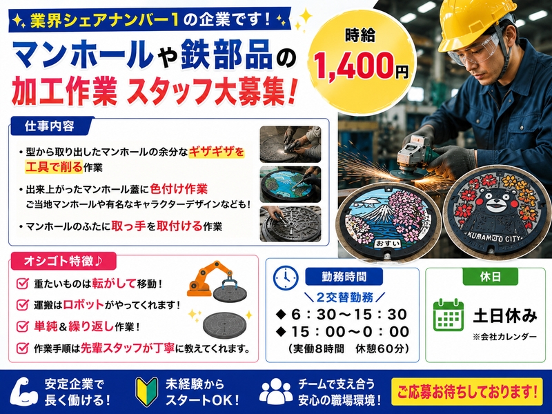 マンホールの色付け・磨き作業