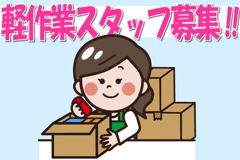軽量部品の仕分け・ピッキング
