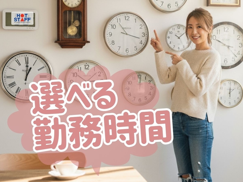 粉末食品の検品や梱包作業