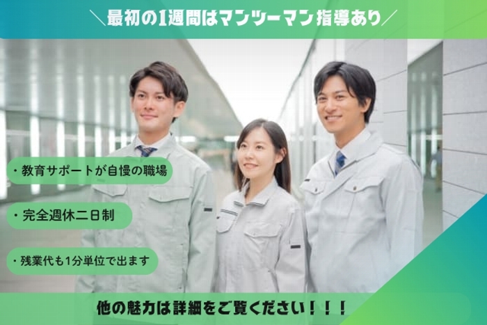 新幹線部品の倉庫管理スタッフ