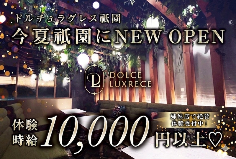 キャバクラでのフロアキャスト