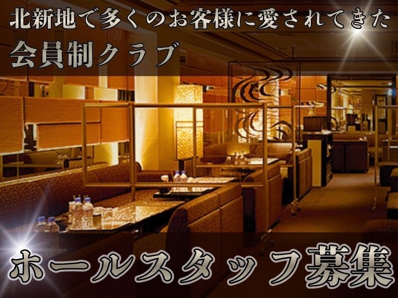 会員制クラブでのホール配膳スタッフ