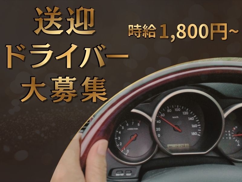 キャストの送りドライバー