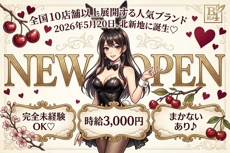 BARでのバニーキャスト