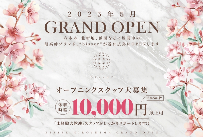 キャバクラでのフロアキャスト