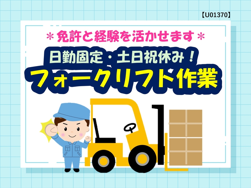 倉庫内でカウンターフォークリフト作業