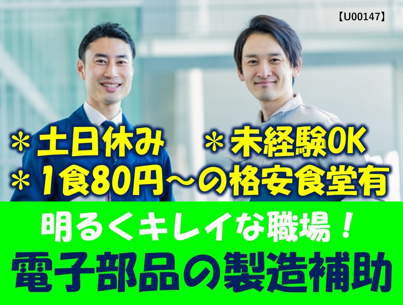 工場内で完成した製品の外観検査