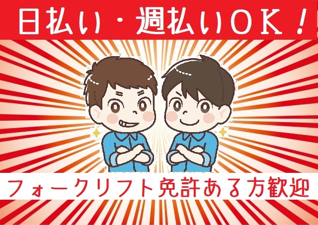 商品をフォークリフトで運搬作業