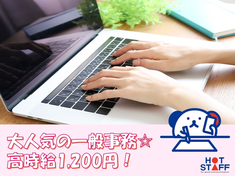 施設の健診クリニックで受付・事務