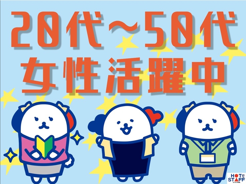 そうめんの受注に関する入力業務