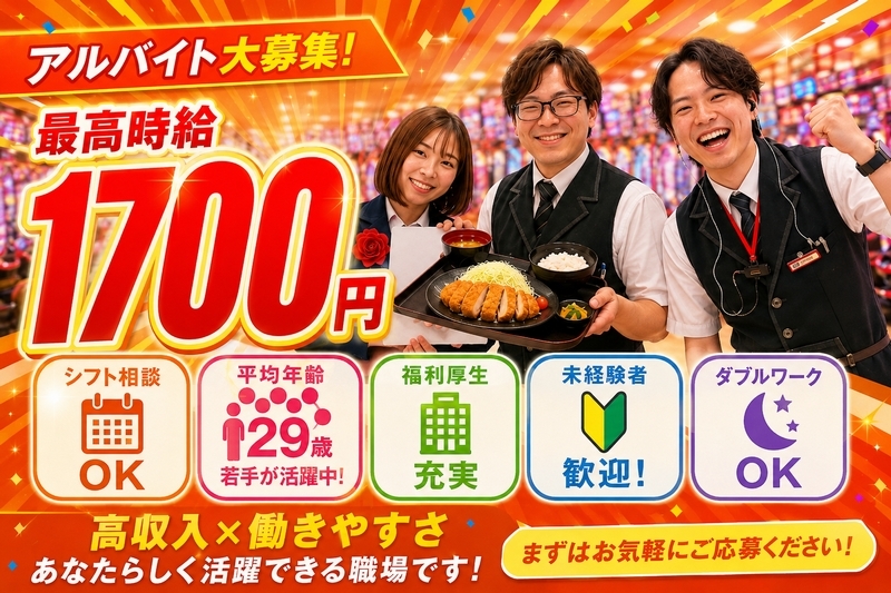 パチンコ店のホールスタッフ