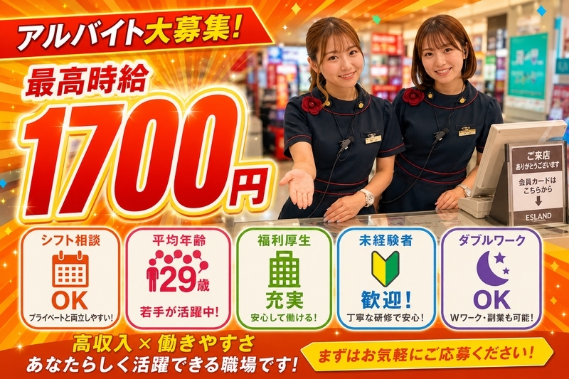 パチンコ店の遅番カウンタースタッフ