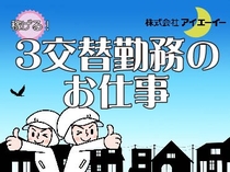 製薬会社での製造補助