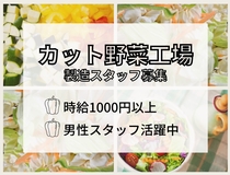株式会社トラストグロース東日本のアルバイト情報