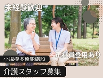 介護スタッフ