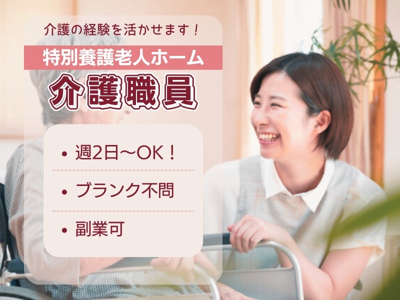 介護スタッフ