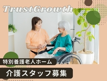 特養 介護福祉士