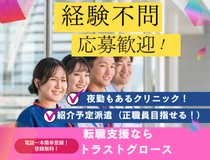 看護師・准看護師