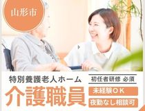 介護職員