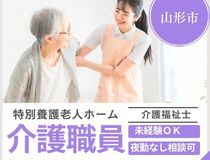 地域密着型特養・介護福祉士