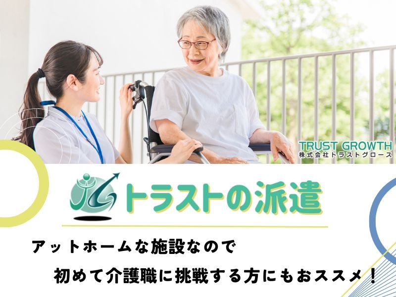介護職