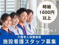 介護老人保健施設での看護師