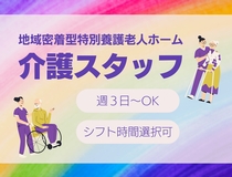 介護スタッフ