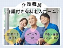 介護職・ヘルパー
