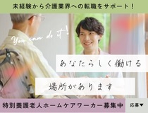 介護入浴介助専門員