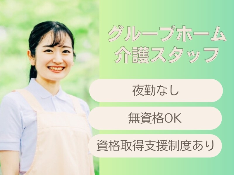 介護スタッフ