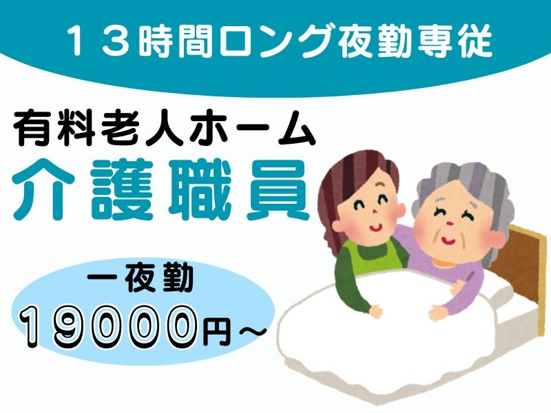 株式会社トラストグロース東日本のアルバイト情報