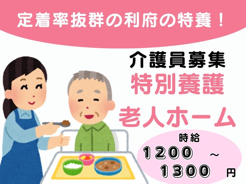 特別養護老人ホームでの介護業務